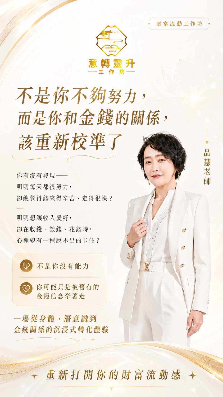 工作坊主視覺與痛點覺察