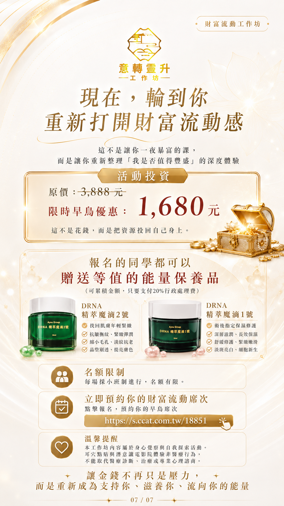 100% 退款保證與加入好處
