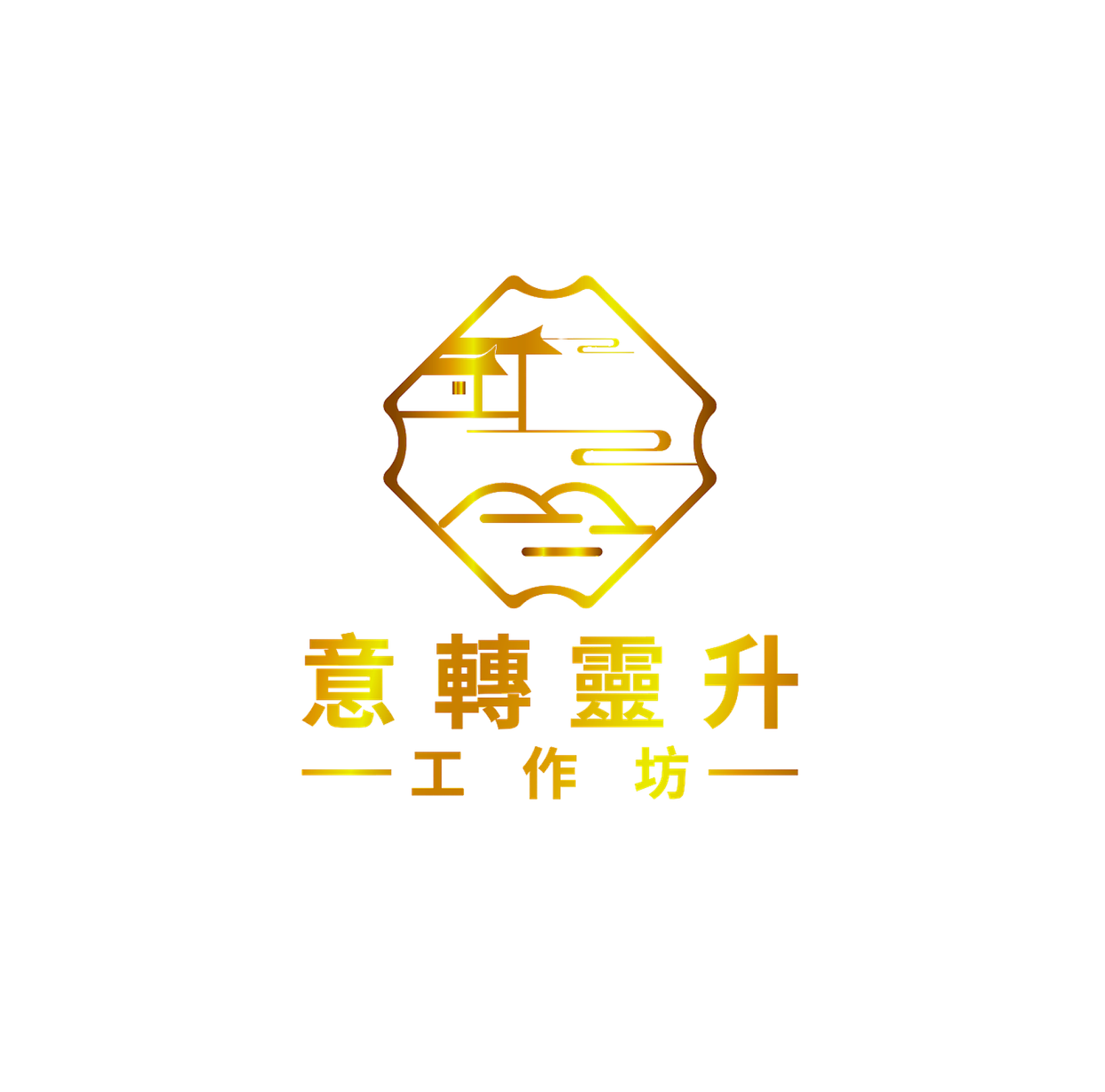 意轉靈升